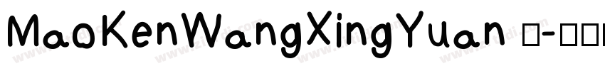 MaoKenWangXingYuan 猫字体转换